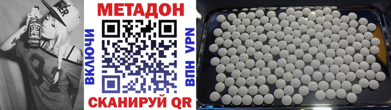 Купить Махачкала МЕТАДОН VHQ