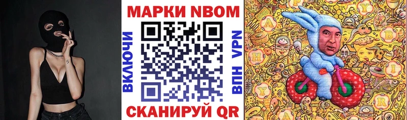 Марки NBOMe 1,8мг  Купить где  Махачкала 